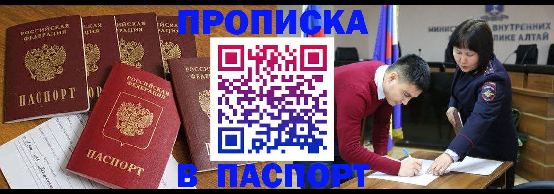прописка иностранных граждан в Канаше