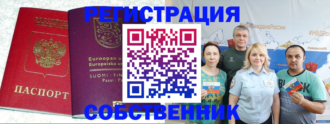 прописка для кредита в Канаше