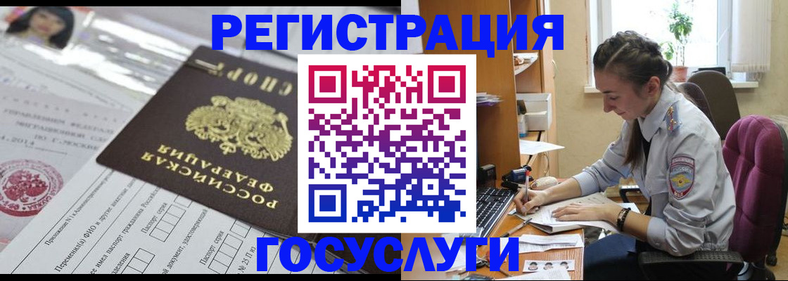 прописка иностранных граждан в Канаше
